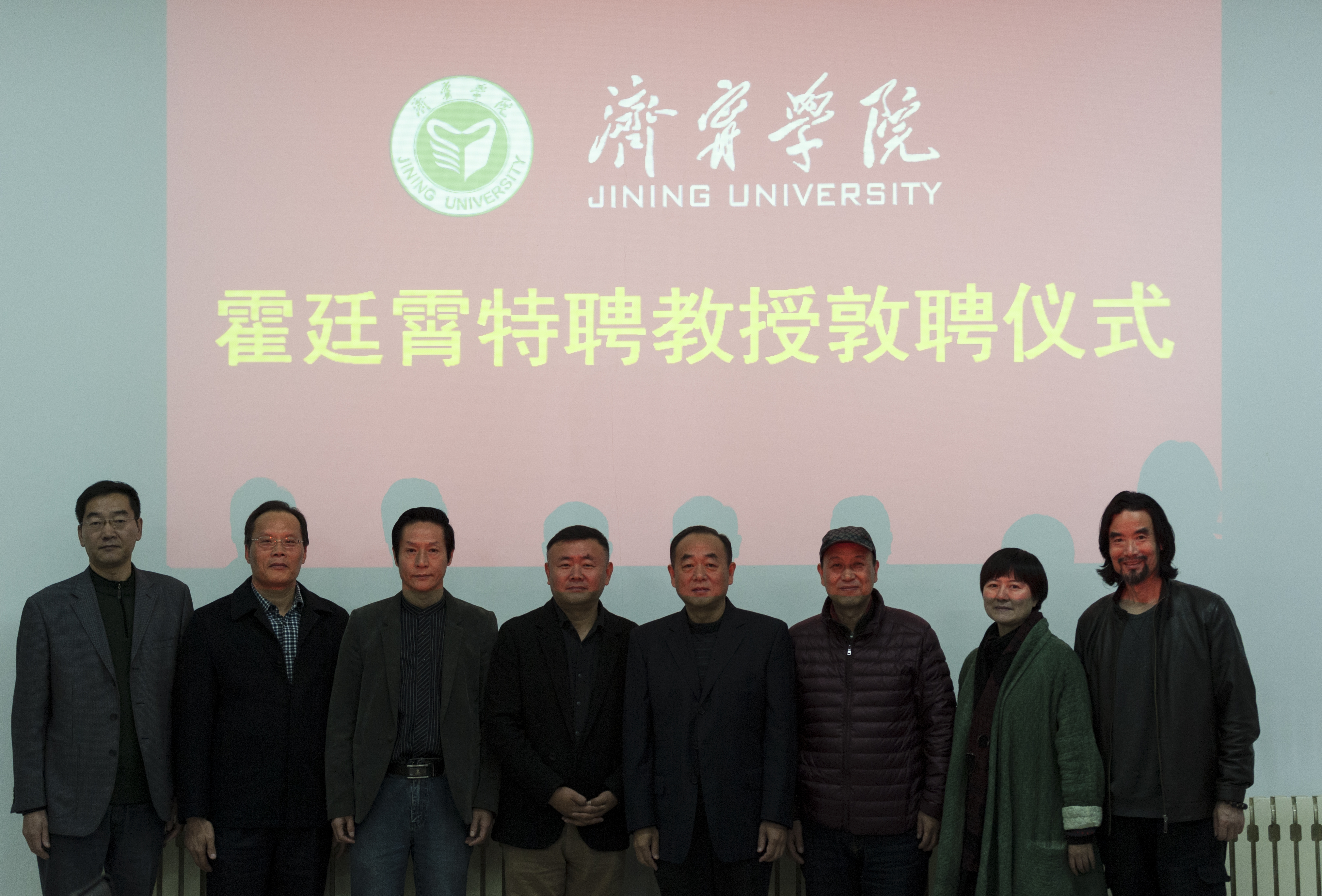 我校敦聘霍廷霄、杨大伟为特聘教授